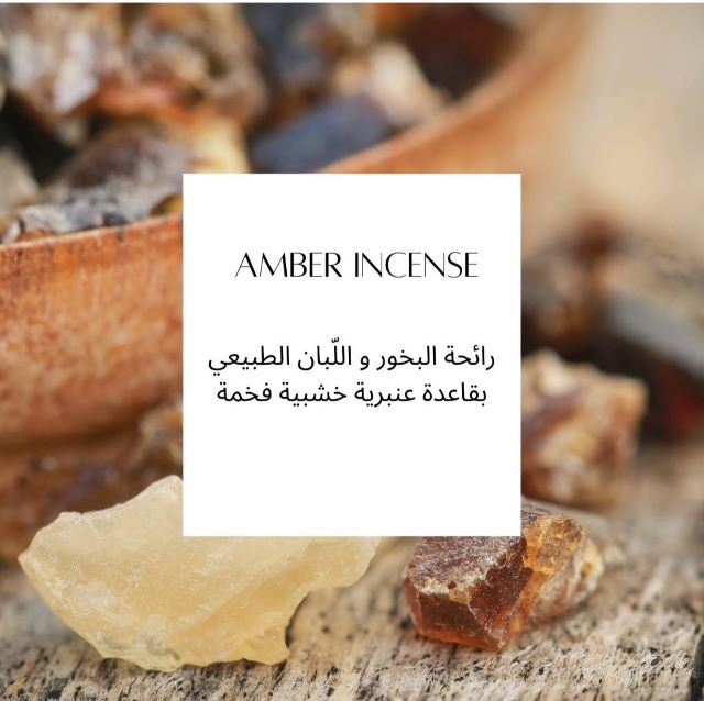 SIAJ AMBER INCENSE