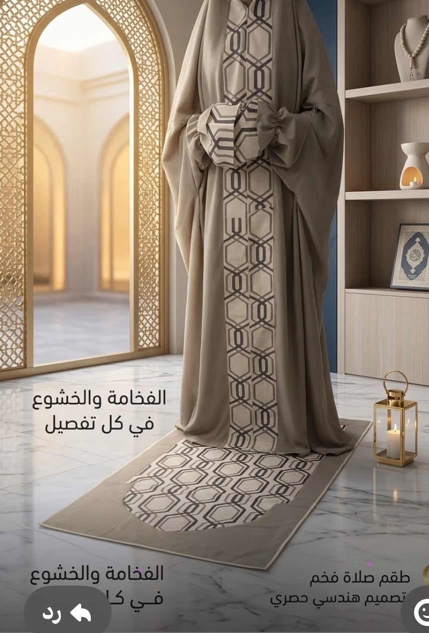 PRAYER SET TAUPE