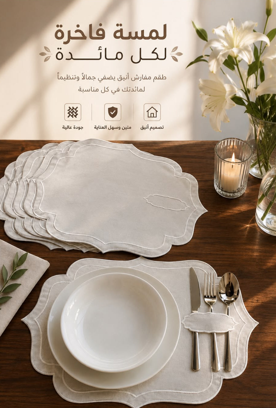 PLACEMAT SET