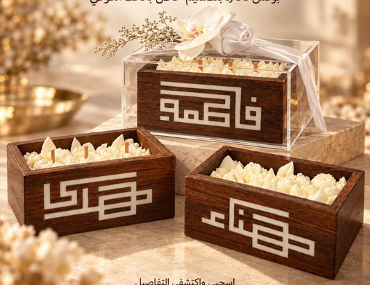 PERSONALIZED ENGRAVED NAME BOX